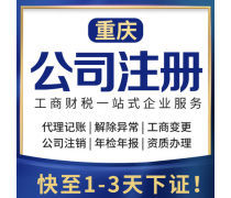 專業代辦執照服務 高效、便捷、合規的創業伙伴