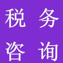 韶關(guān)瑞昇財稅公司專業(yè)代理記賬