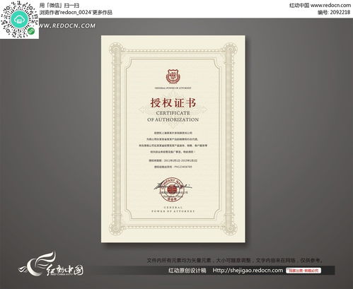 攜手共進(jìn)，合作共贏——產(chǎn)品經(jīng)銷(xiāo)代理授權(quán)證書(shū)與票務(wù)代理服務(wù)解讀