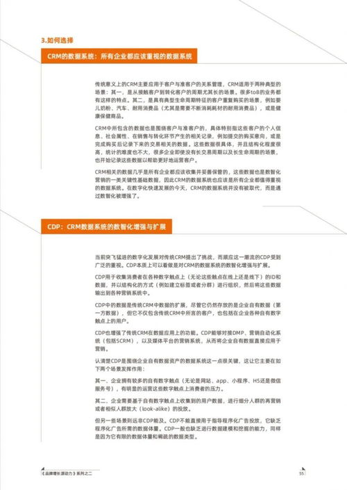 2021品牌數智化轉型小黑書 1萬營銷人預約，引爆圖書銷售熱潮