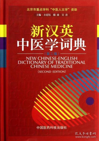 醫藥衛生知識傳播的多維載體 從科普到專業的圖書刊物全覽