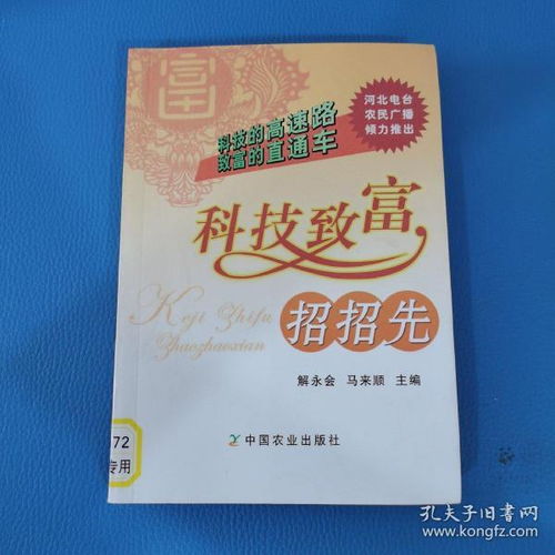 古籍尋蹤，墨香流轉(zhuǎn) 廣和圖書銷售中心在孔夫子舊書網(wǎng)全新上架